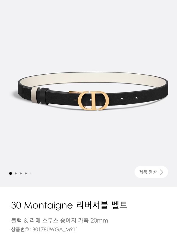 디올 Dior 30 Montaigne 리버시블 벨트 / 블랙라떼20mm [매장가123만원대]
