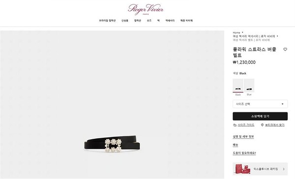 로저비비에 플라워 스트라스 버클 벨트 [매장가 123만원대]