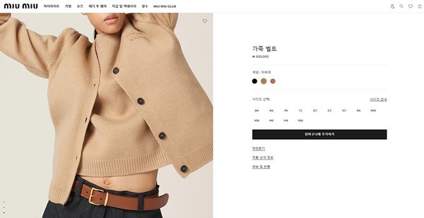 미우미우 가죽 벨트 [매장가 83만원대]