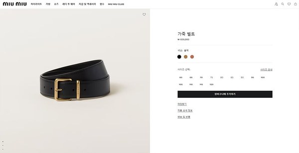 미우미우 가죽 벨트 [매장가 83만원대]