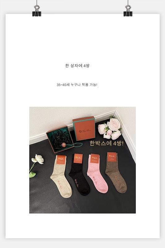 로로피아나 양말 4세트 [매장가 120만원대]