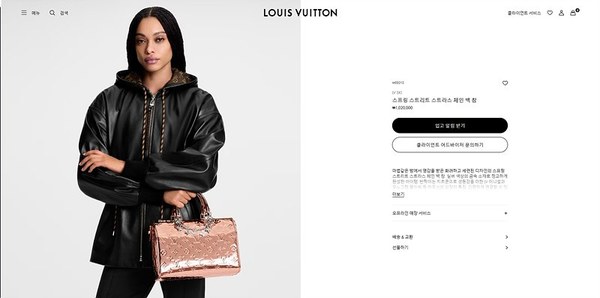 루이비통 스프링 스트리트 스트라스 체인백 참 2color [매장가 100만원대]