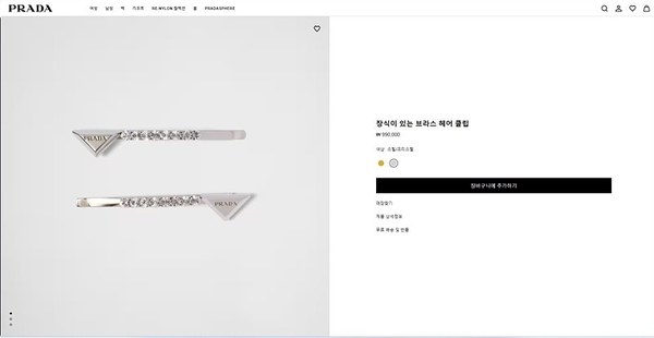 프라다 장식이 있는 브라스 헤어 클립 [매장가 99만원대]