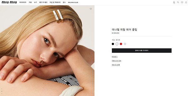 미우미우 에나멜 메탈 헤어 클립 2color [매장가 69만원대]