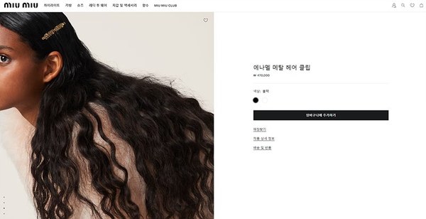 미우미우 에나멜 메탈 헤어 클립 3 color [매장가 47만원대]