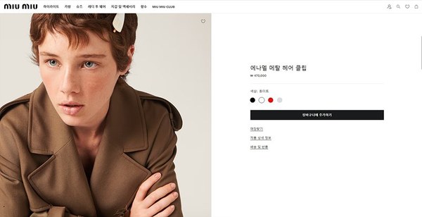 미우미우 에나멜 메탈 헤어 클립 3color [매장가 47만원대]