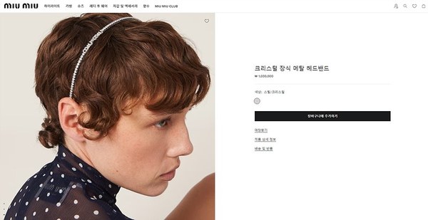 미우미우 크리스털 장식 메탈 헤드밴드 [매장가 103만원대
