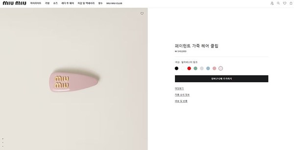 미우미우 페이던트 가죽 헤어 클립 [매장가 54만원대]