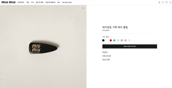 미우미우 페이던트 가죽 헤어 클립 [매장가 54만원대]