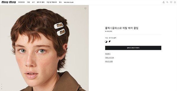미우미우 플렉시글라스와 메탈 헤어 클립 [매장가 90만원대]
