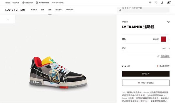 루이비통 2021 그라데이션 멀티컬러 LV 트레이너 스니커즈