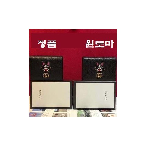 구찌 강아지 반지갑 블랙