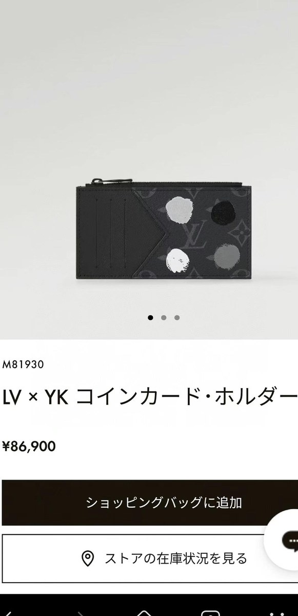 루이비통 2023 YK 콜라보 코인 카드 홀더 지갑