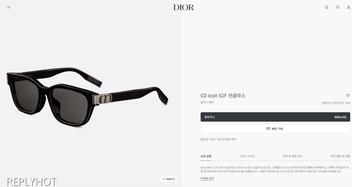 디올 lcon S1F 선글라스