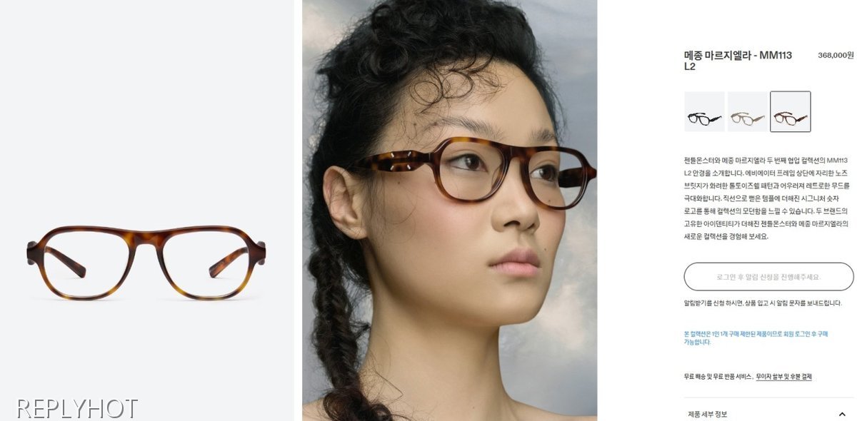 마르지엘라 MM113안경(2color)