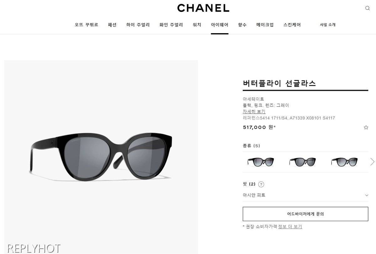 샤넬로고버터플라이선글라스5414(블랙)