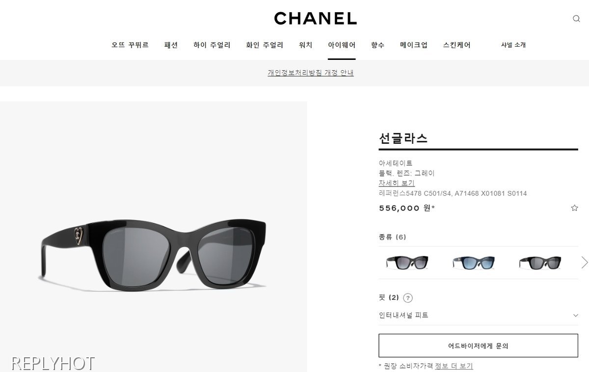 샤넬 하트로고 선글라스