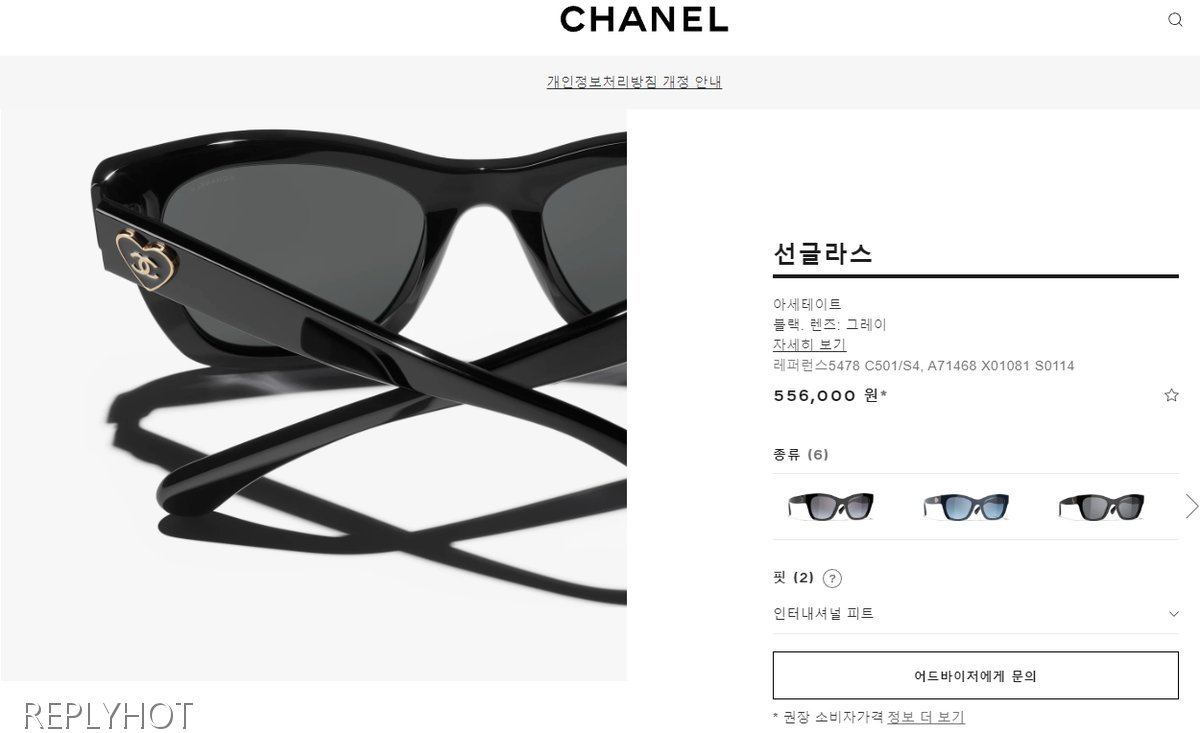 샤넬 하트로고 선글라스