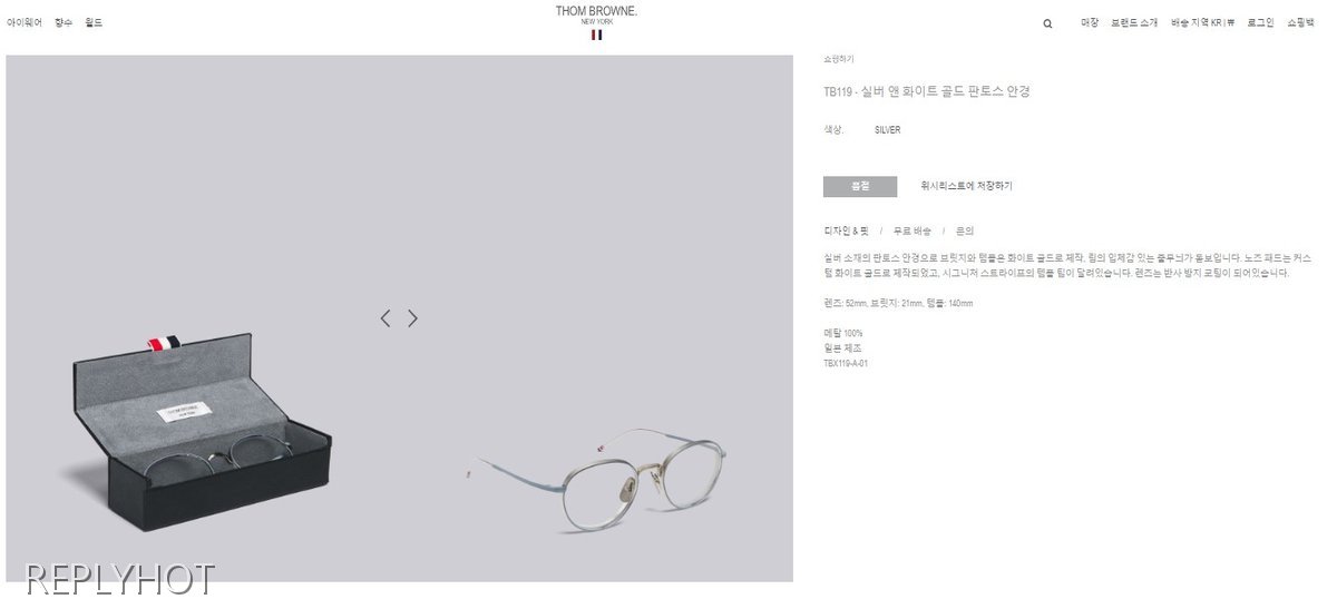 톰브라운 119 실버 안경