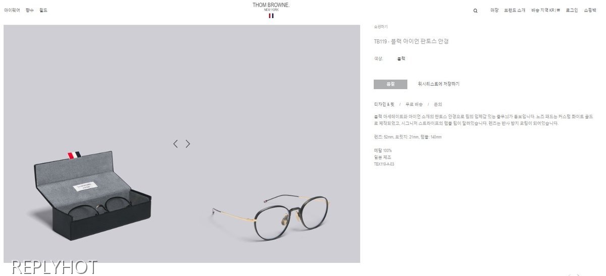 톰브라운 119 블랙 안경