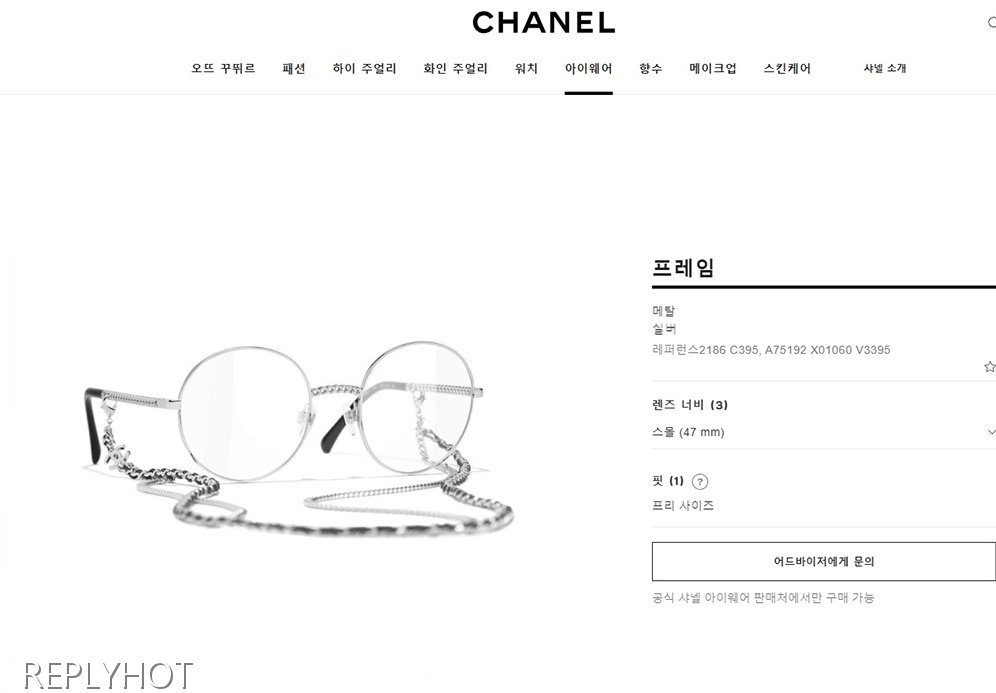 샤넬 제니 안경