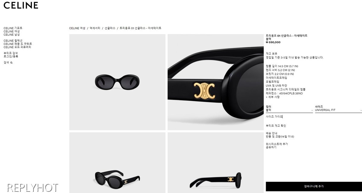 셀린느 트리오페 01 선글라스(블랙)