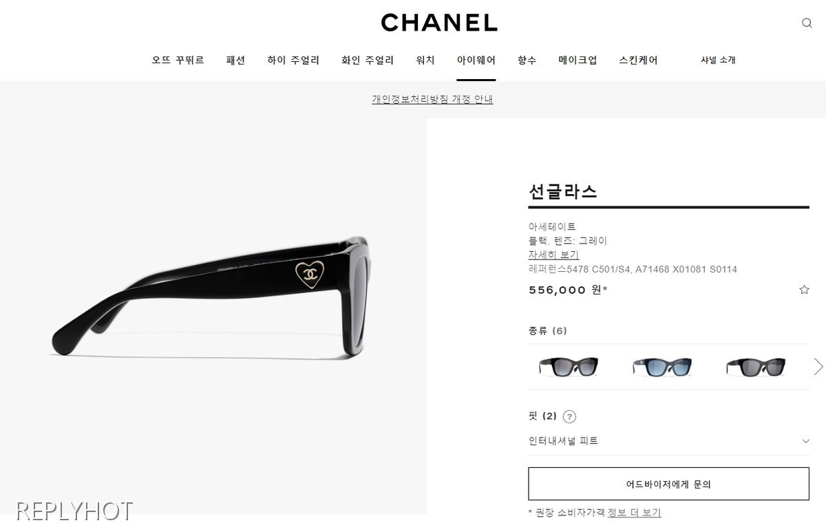 샤넬 하트로고 선글라스5478(블랙)