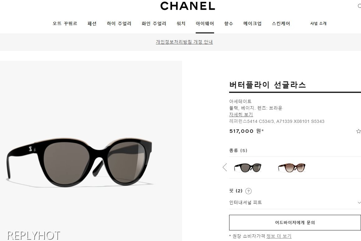 샤넬 로고 버터 플라이 선글라스5414(블랙베이지)