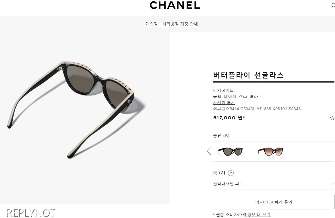 샤넬 로고 버터 플라이 선글라스5414(블랙베이지)