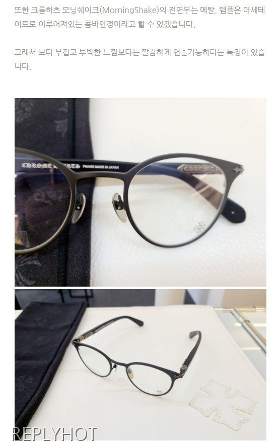 크롬하츠 morning shake 남여공용 안경테