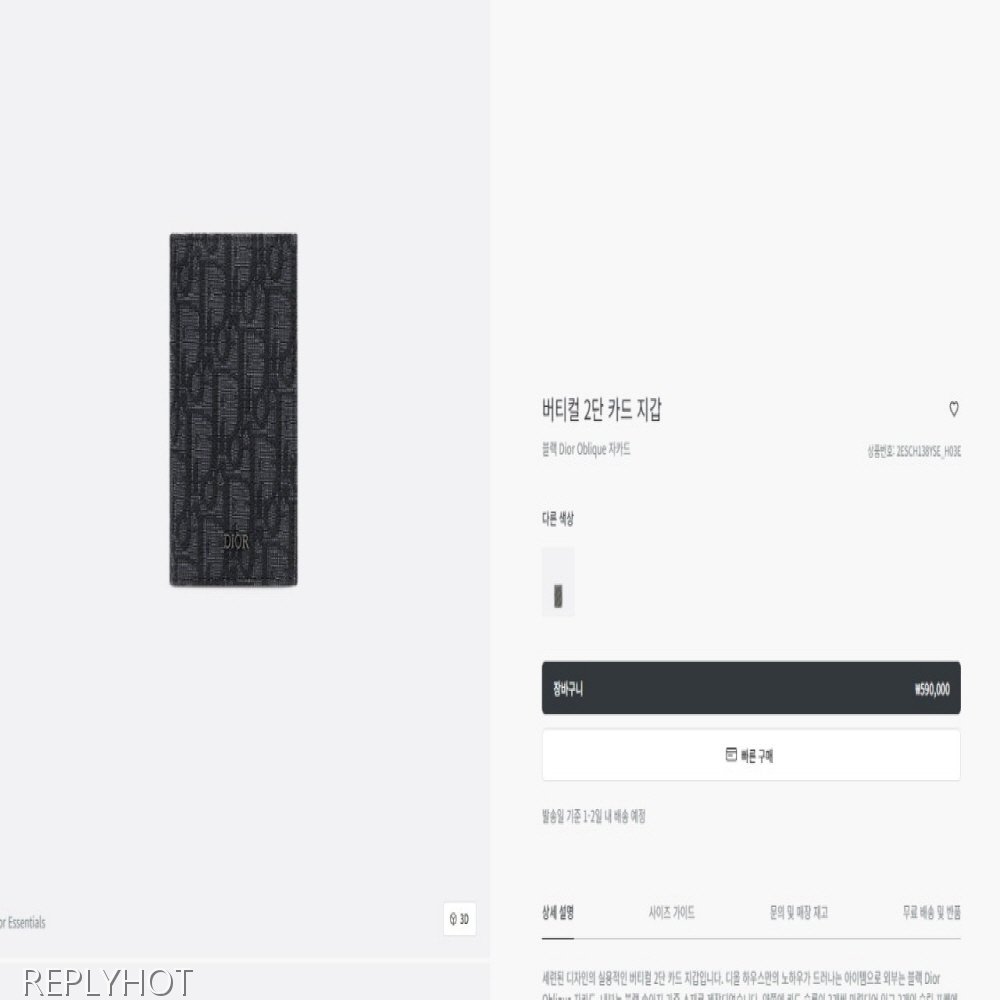 디올 오블리크 자카드 명함지갑(블랙)