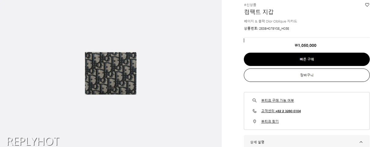 디올 오블리크자카드 반 지갑