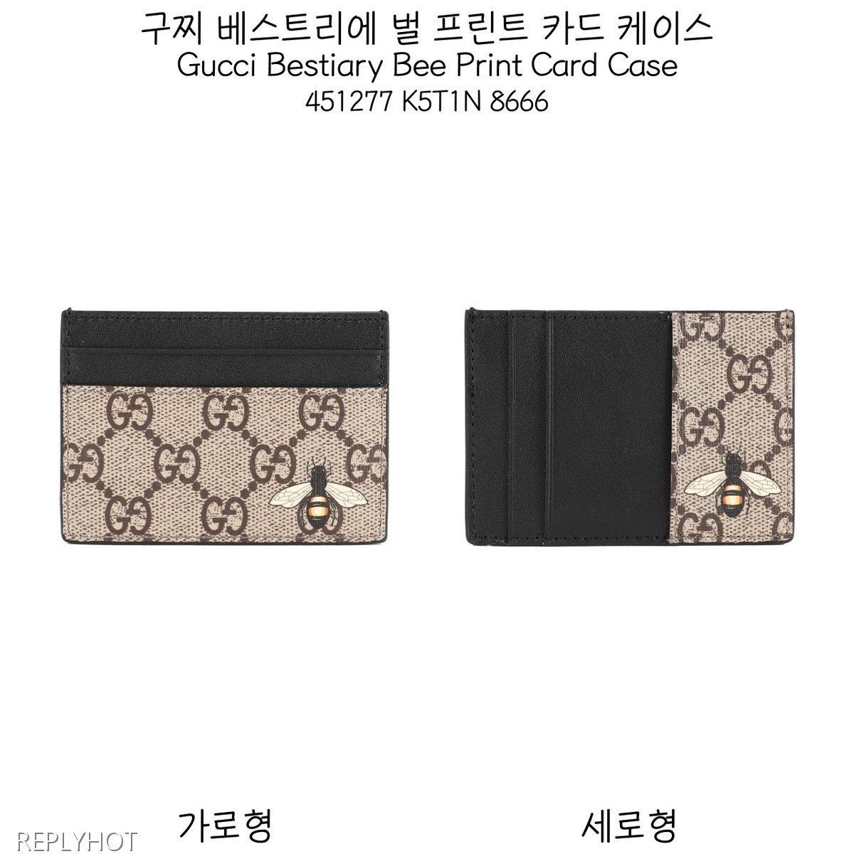 구찌 베스트리에 벌 프린트 카드 지갑