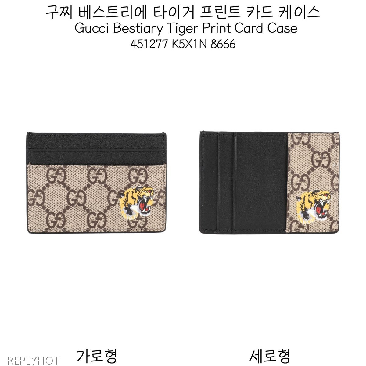 구찌 베스트리에 타이거 프린트 카드 지갑