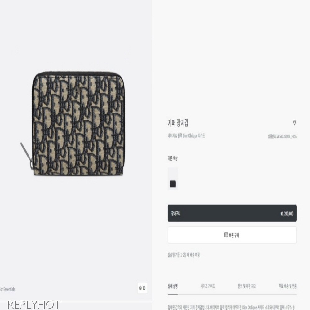 디올 지퍼 장지갑