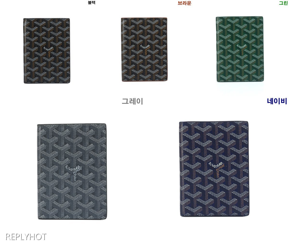 고야드 여권 지갑