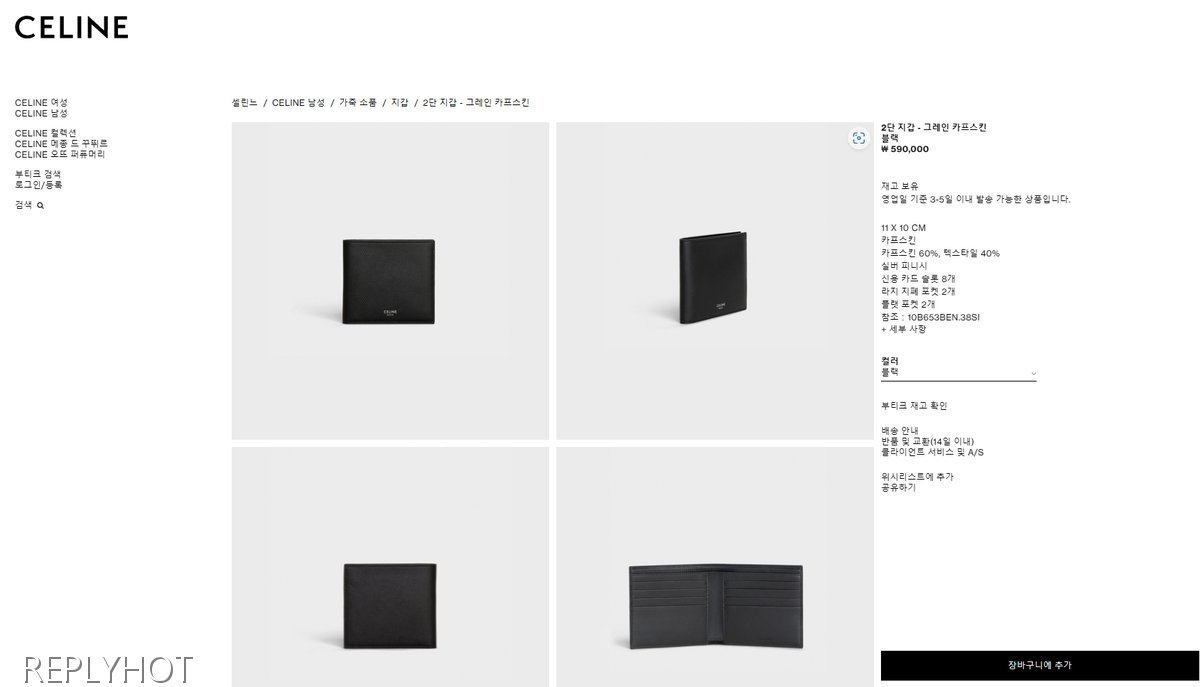 셀린느 옴므 풀그레인 반지갑 M0150489820(블랙)