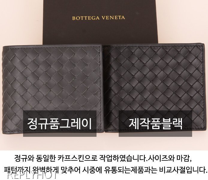 보테가베네타 반지갑