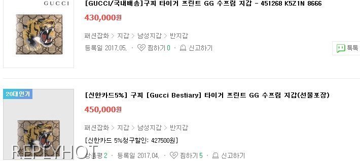 구찌 타이거 반지갑