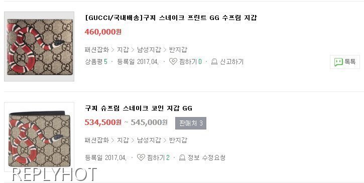 구찌 스네이크 반지갑(베이지)