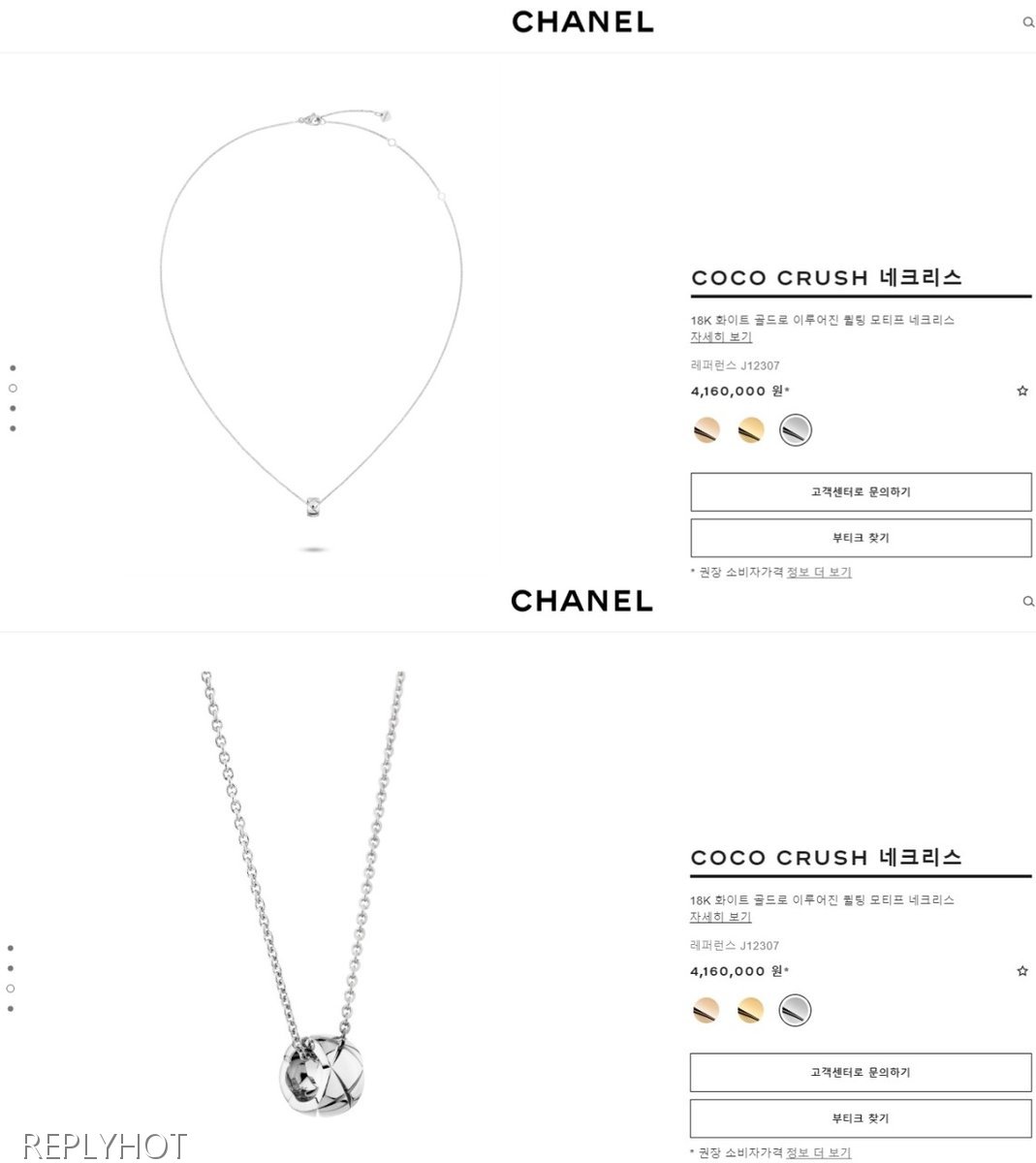 샤넬 코코크러쉬 네크리스 목걸이 (2color)