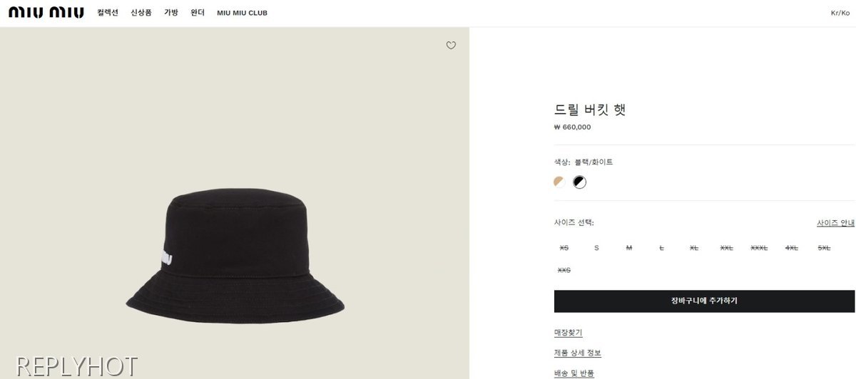 미우미우 NUNC 버킷햇 모자 (블랙)