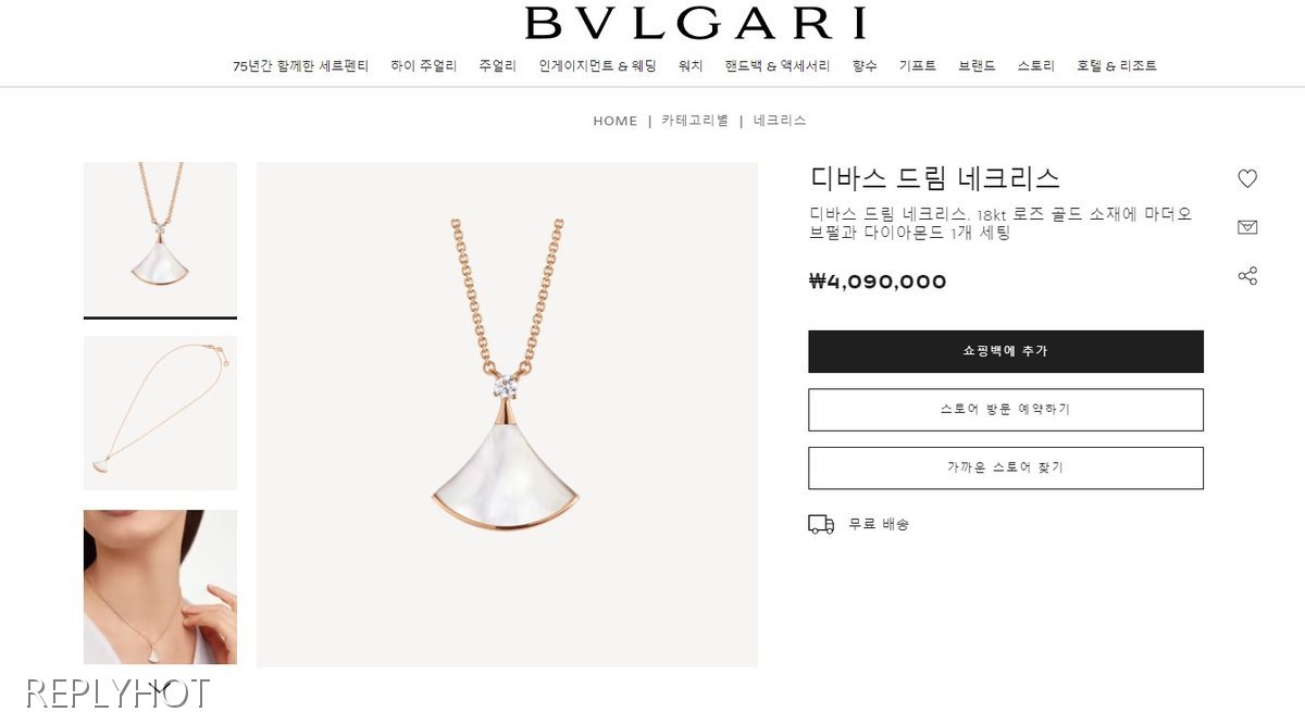 불가리 디바스 드림 네크리스 목걸이(자개)