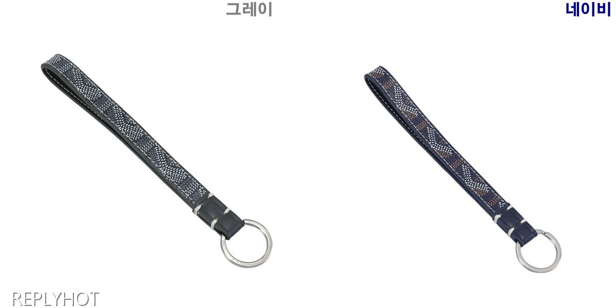 고야드 세서미 스트랩 키링 악세서리
