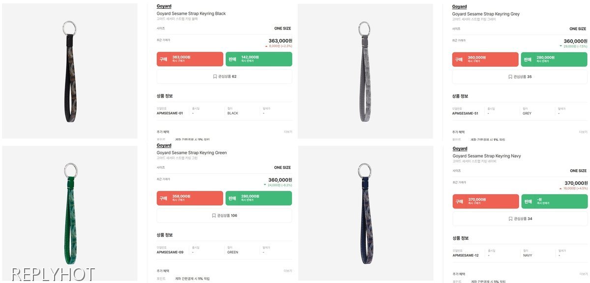 고야드 세서미 스트랩 키링 악세서리