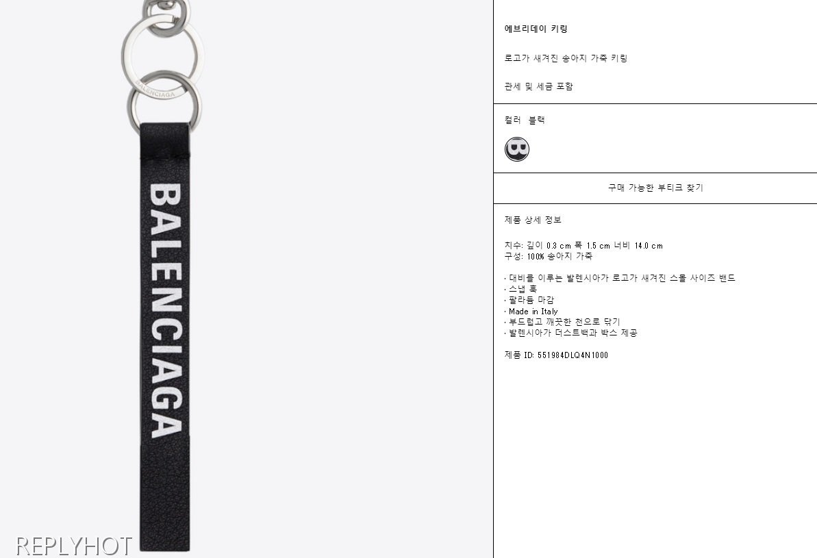 발렌시아가 글리터 에브리데이 키링(블랙)