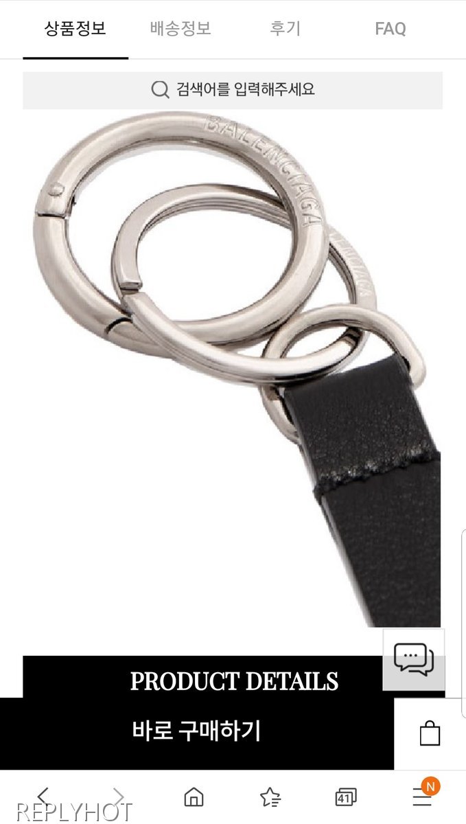 발렌시아가 글리터 에브리데이 키링(블랙)