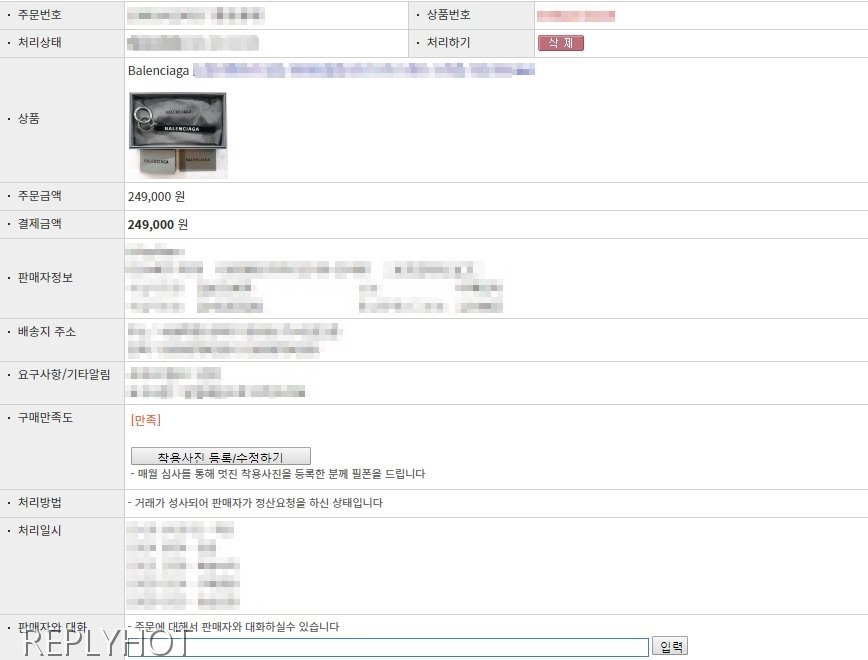 발렌시아가 글리터 에브리데이 키링(블랙)