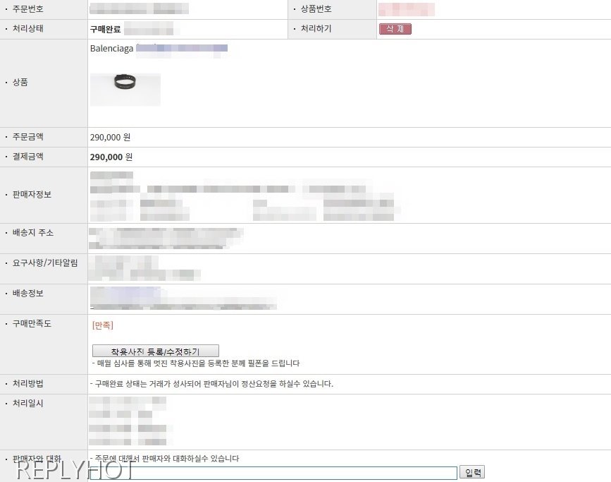 발렌시아가 로고 엠보 스드 커프 팔찌