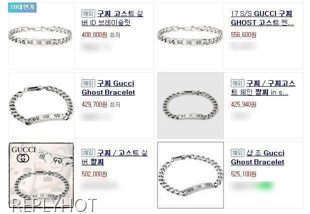 구찌 고스트 체인팔찌